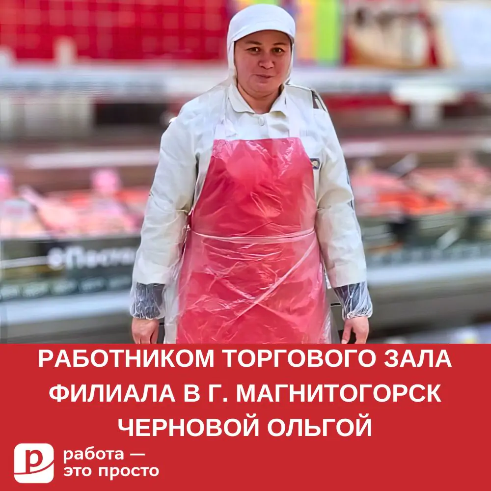 Интервью с лучшим сотрудником апреля